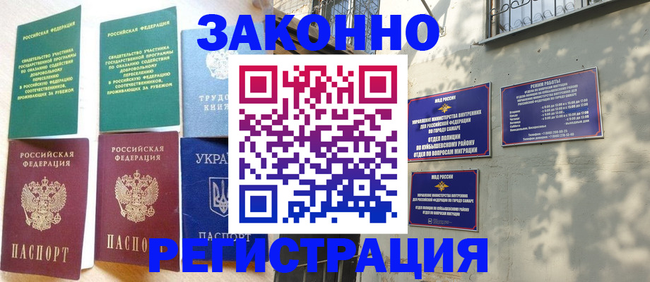 временная регистрация поиск в Вологодской области
