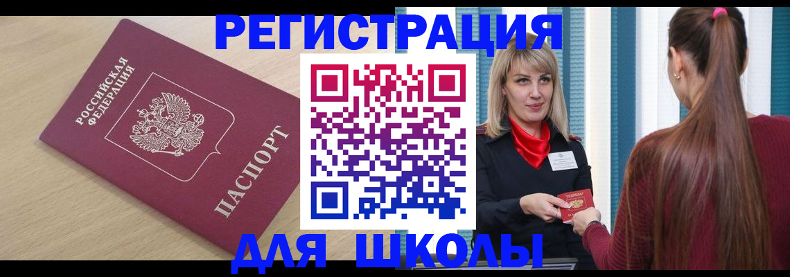 временная регистрация законно в Вологодской области