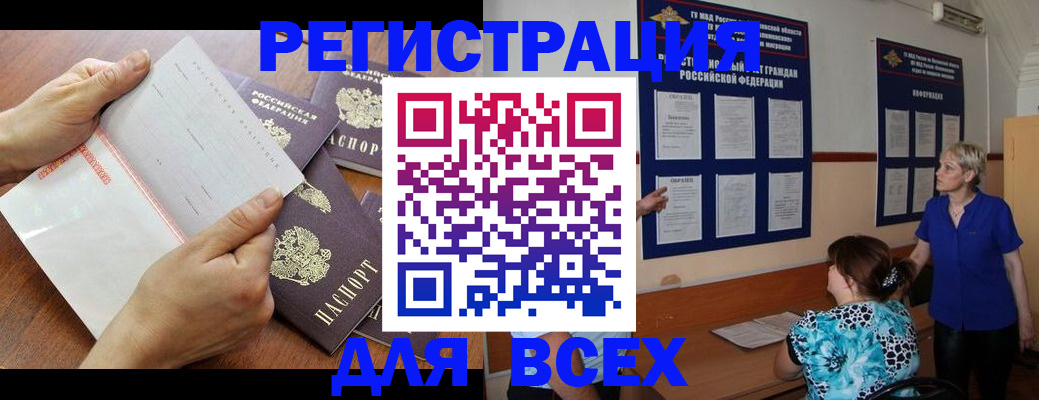 временная регистрация купить в Вологодской области
