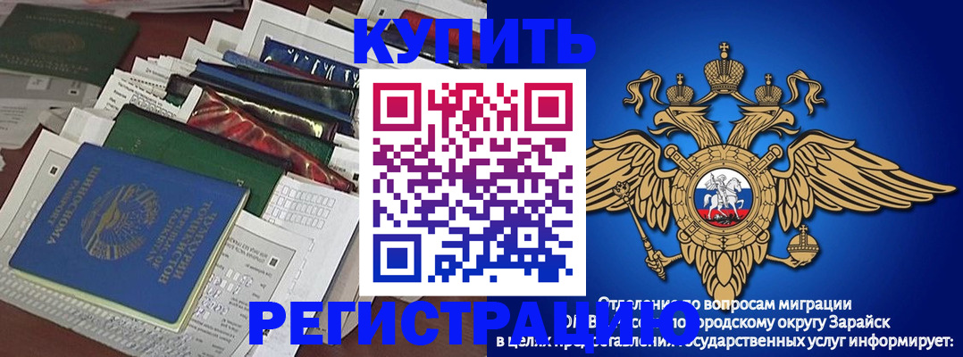 прописка в Вологодской области