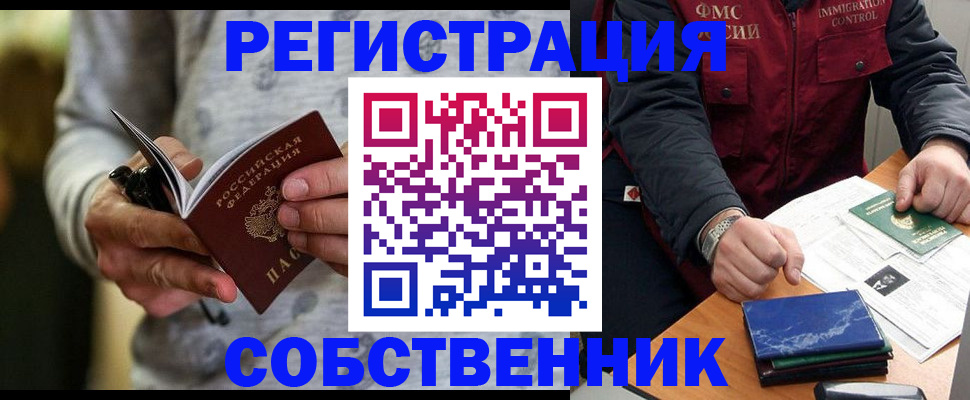 прописка в квартире в Вологодской области