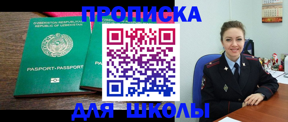 регистрация для дет. сада в Вологодской области