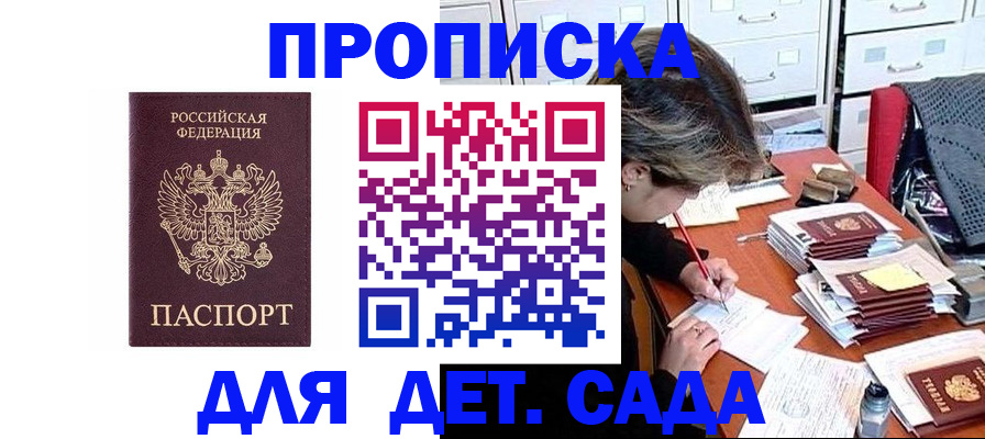 временная регистрация надежно в Вологодской области
